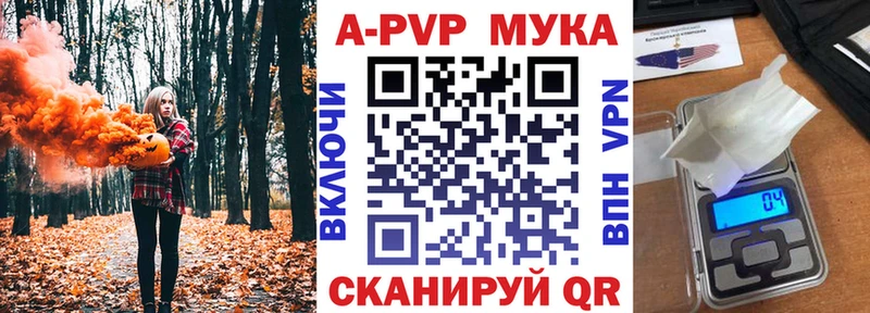 A-PVP Соль  где найти наркотики  Лагань 