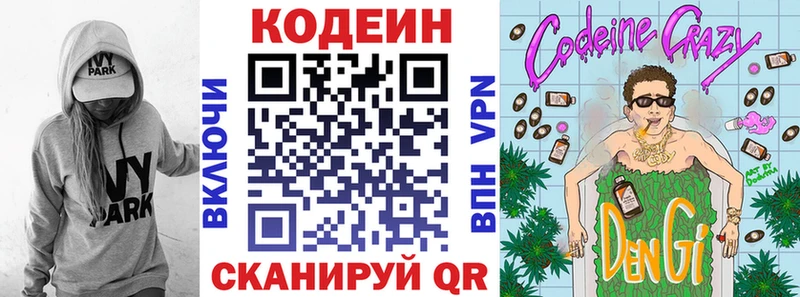 omg ссылки  Лагань  Codein напиток Lean (лин)  где найти наркотики 
