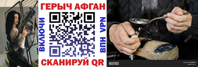 darknet состав  Лагань  Героин афганец 