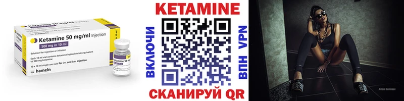 КЕТАМИН VHQ  Лагань 